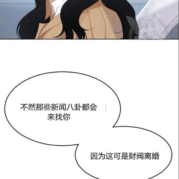要和我谈恋爱试试嘛？韩漫全集-第29话无删减无遮挡章节图片 