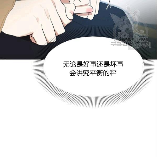 要和我谈恋爱试试嘛？韩漫全集-第29话无删减无遮挡章节图片 