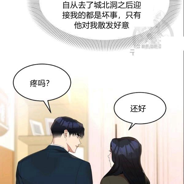 要和我谈恋爱试试嘛？韩漫全集-第29话无删减无遮挡章节图片 