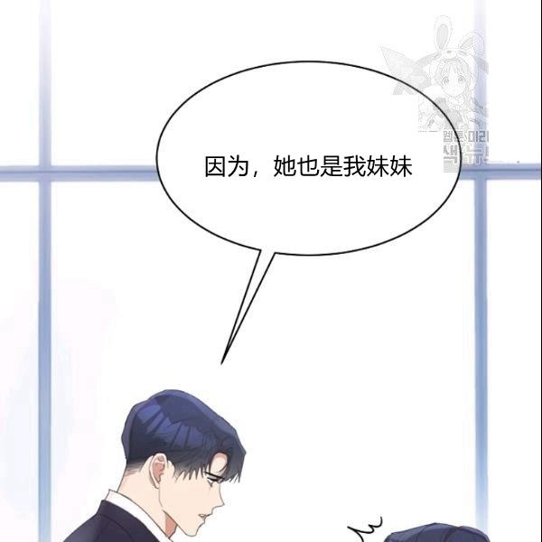 要和我谈恋爱试试嘛？韩漫全集-第29话无删减无遮挡章节图片 