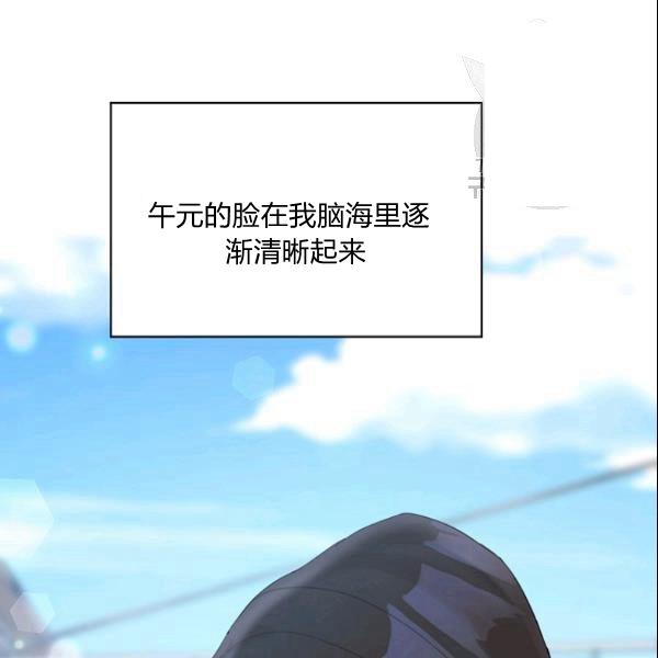要和我谈恋爱试试嘛？韩漫全集-第29话无删减无遮挡章节图片 