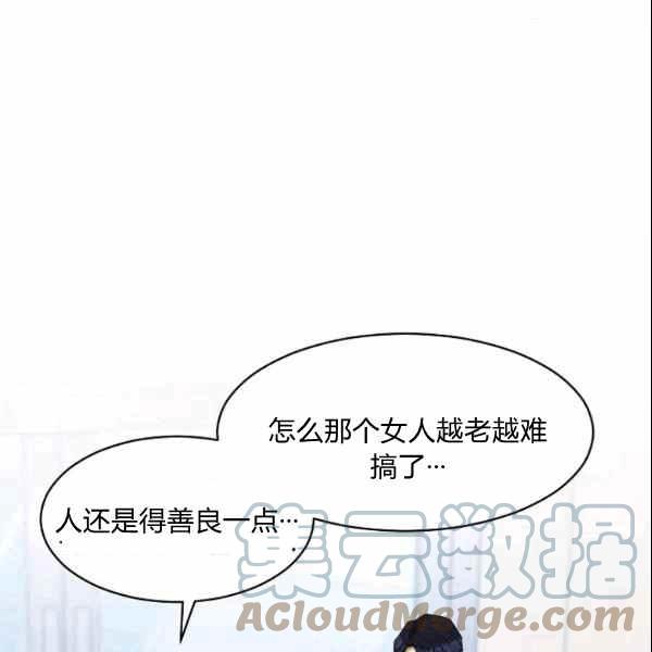 要和我谈恋爱试试嘛？韩漫全集-第30话无删减无遮挡章节图片 