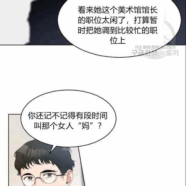 要和我谈恋爱试试嘛？韩漫全集-第30话无删减无遮挡章节图片 