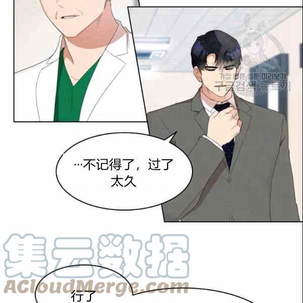 要和我谈恋爱试试嘛？韩漫全集-第30话无删减无遮挡章节图片 
