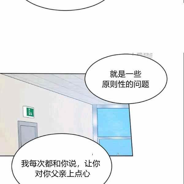 要和我谈恋爱试试嘛？韩漫全集-第30话无删减无遮挡章节图片 