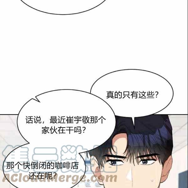 要和我谈恋爱试试嘛？韩漫全集-第30话无删减无遮挡章节图片 