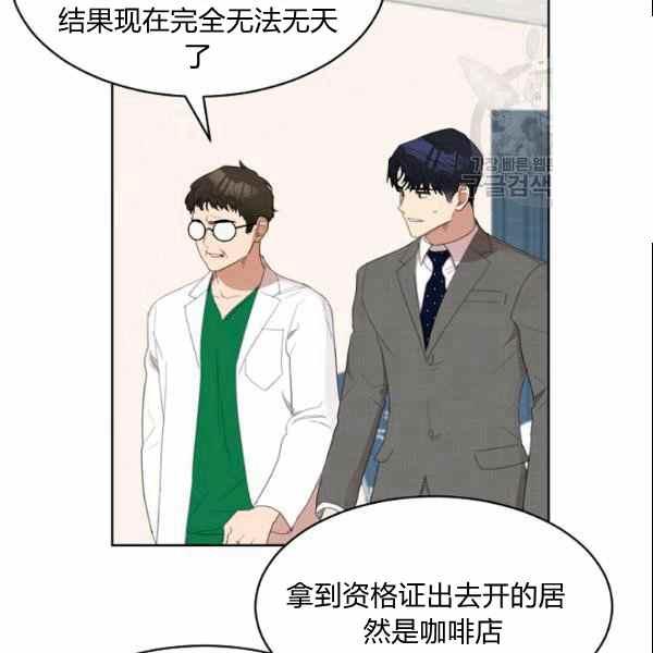 要和我谈恋爱试试嘛？韩漫全集-第30话无删减无遮挡章节图片 