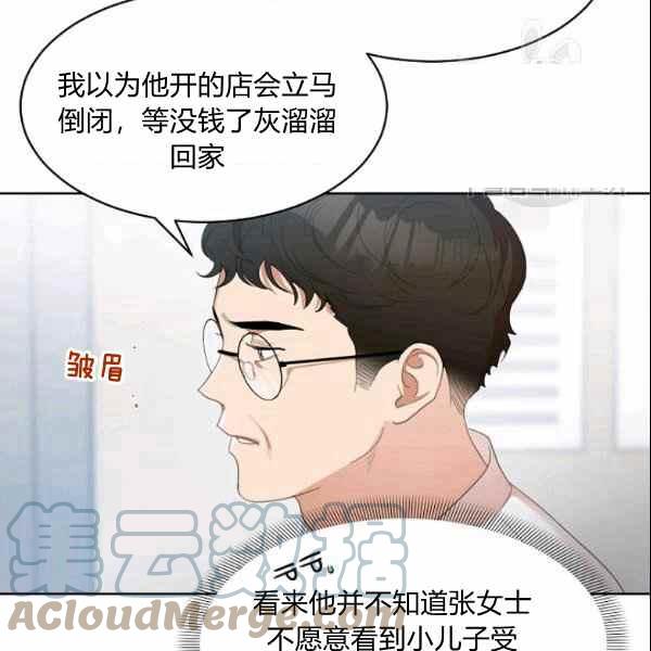 要和我谈恋爱试试嘛？韩漫全集-第30话无删减无遮挡章节图片 
