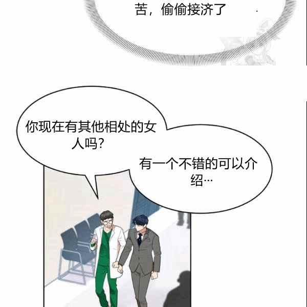 要和我谈恋爱试试嘛？韩漫全集-第30话无删减无遮挡章节图片 