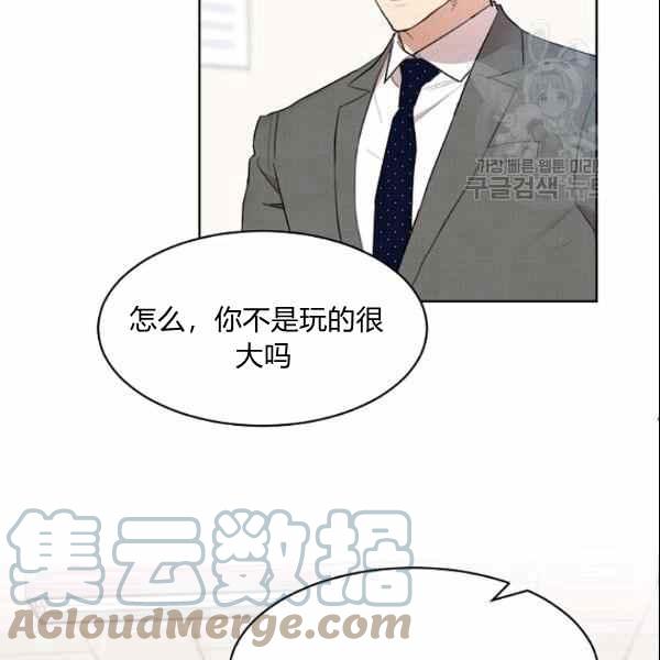 要和我谈恋爱试试嘛？韩漫全集-第30话无删减无遮挡章节图片 