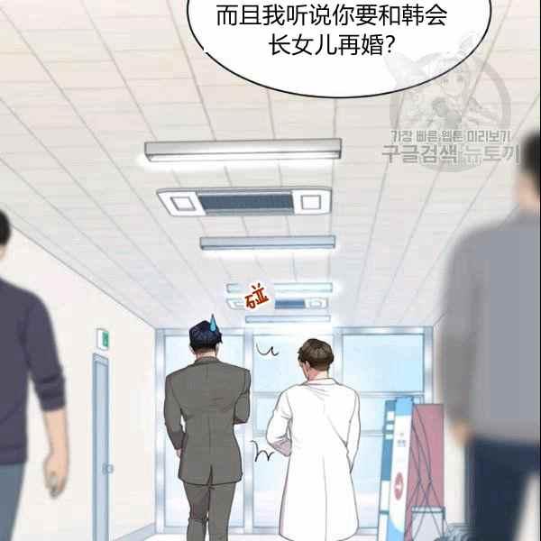 要和我谈恋爱试试嘛？韩漫全集-第30话无删减无遮挡章节图片 