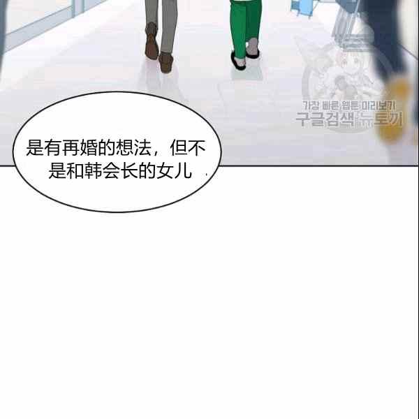 要和我谈恋爱试试嘛？韩漫全集-第30话无删减无遮挡章节图片 