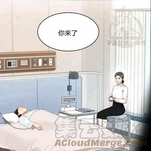 要和我谈恋爱试试嘛？韩漫全集-第30话无删减无遮挡章节图片 