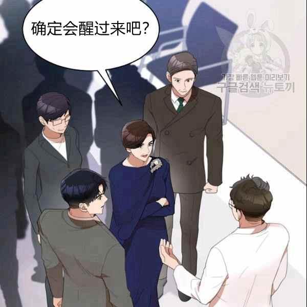 要和我谈恋爱试试嘛？韩漫全集-第30话无删减无遮挡章节图片 