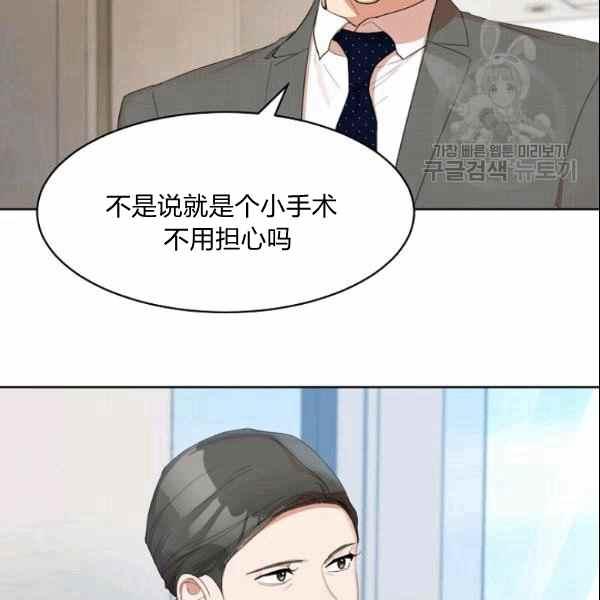 要和我谈恋爱试试嘛？韩漫全集-第30话无删减无遮挡章节图片 