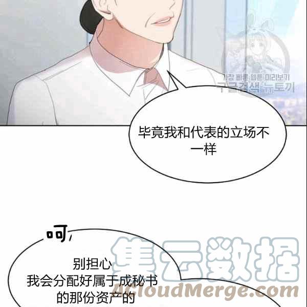 要和我谈恋爱试试嘛？韩漫全集-第30话无删减无遮挡章节图片 