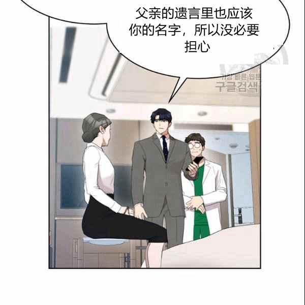 要和我谈恋爱试试嘛？韩漫全集-第30话无删减无遮挡章节图片 