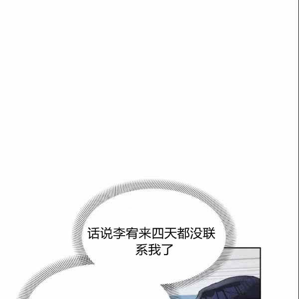 要和我谈恋爱试试嘛？韩漫全集-第30话无删减无遮挡章节图片 
