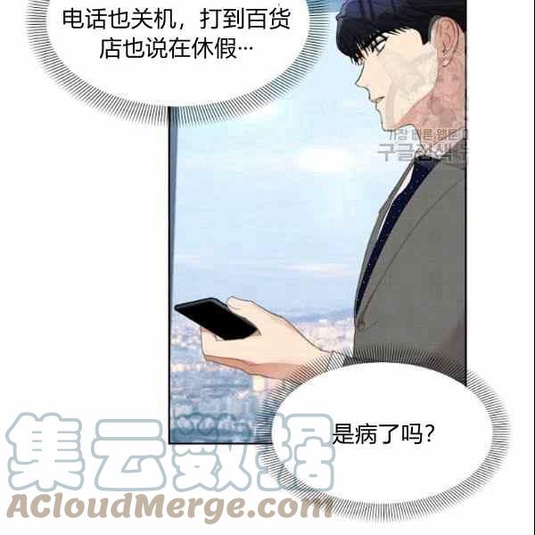 要和我谈恋爱试试嘛？韩漫全集-第30话无删减无遮挡章节图片 