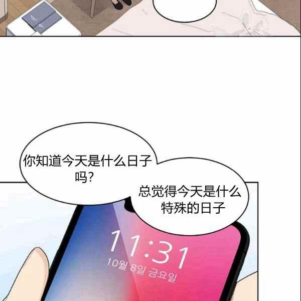 要和我谈恋爱试试嘛？韩漫全集-第30话无删减无遮挡章节图片 