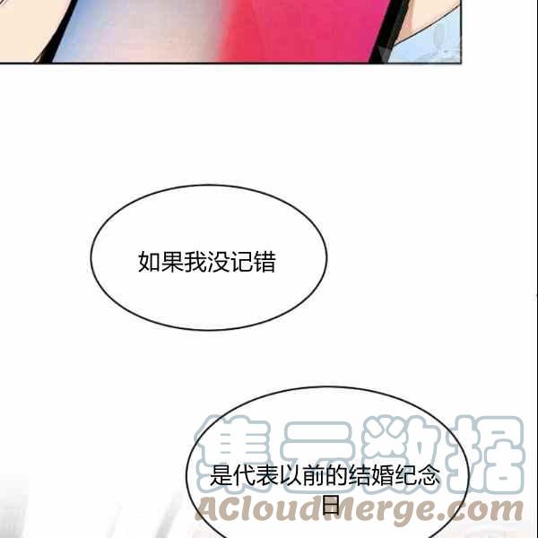 要和我谈恋爱试试嘛？韩漫全集-第30话无删减无遮挡章节图片 