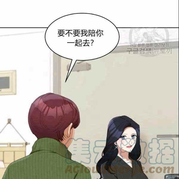 要和我谈恋爱试试嘛？韩漫全集-第30话无删减无遮挡章节图片 