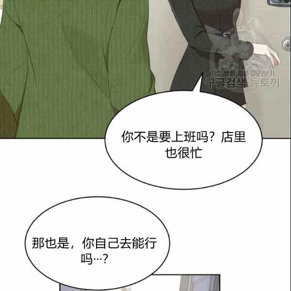 要和我谈恋爱试试嘛？韩漫全集-第30话无删减无遮挡章节图片 