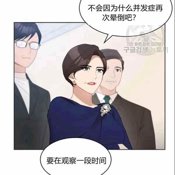 要和我谈恋爱试试嘛？韩漫全集-第30话无删减无遮挡章节图片 