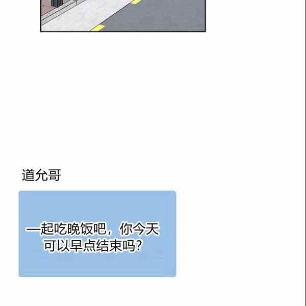 要和我谈恋爱试试嘛？韩漫全集-第30话无删减无遮挡章节图片 