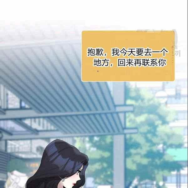 要和我谈恋爱试试嘛？韩漫全集-第30话无删减无遮挡章节图片 