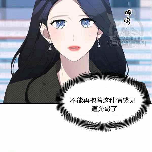要和我谈恋爱试试嘛？韩漫全集-第30话无删减无遮挡章节图片 