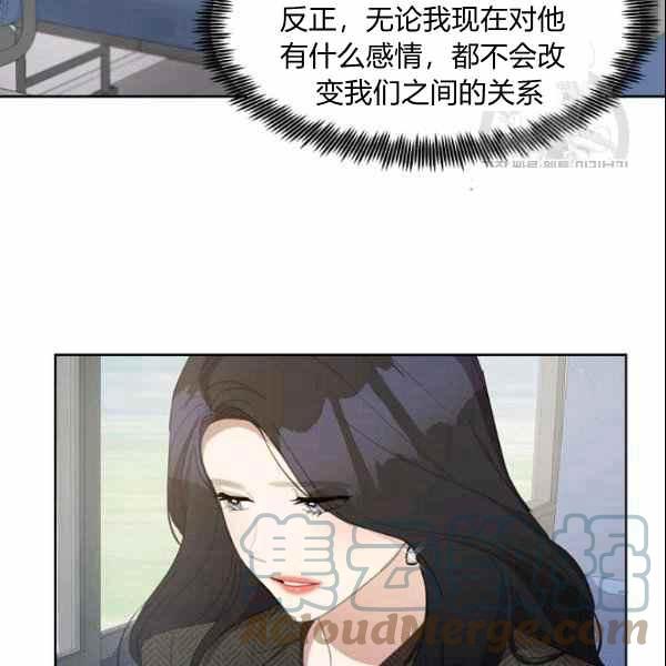 要和我谈恋爱试试嘛？韩漫全集-第30话无删减无遮挡章节图片 