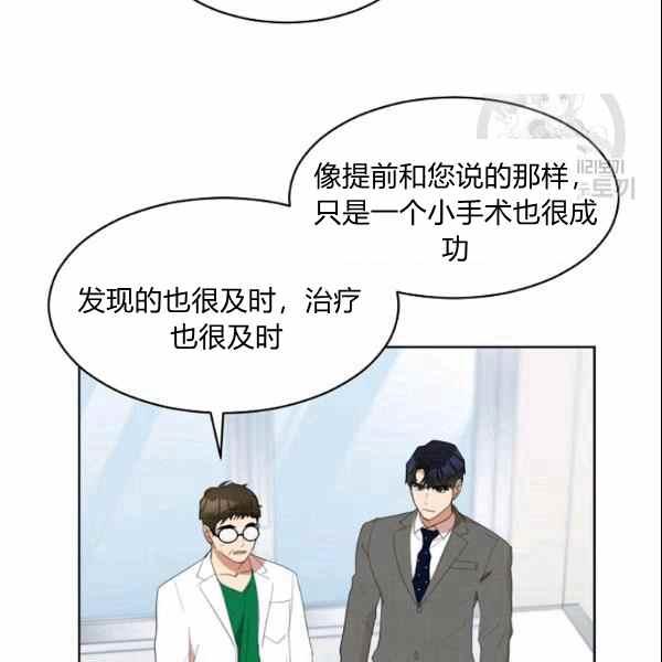 要和我谈恋爱试试嘛？韩漫全集-第30话无删减无遮挡章节图片 