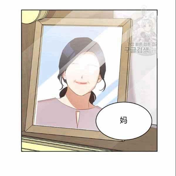 要和我谈恋爱试试嘛？韩漫全集-第30话无删减无遮挡章节图片 