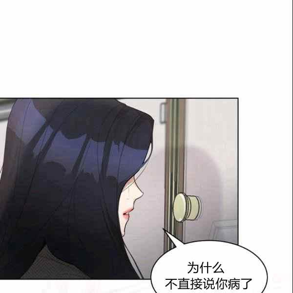 要和我谈恋爱试试嘛？韩漫全集-第30话无删减无遮挡章节图片 