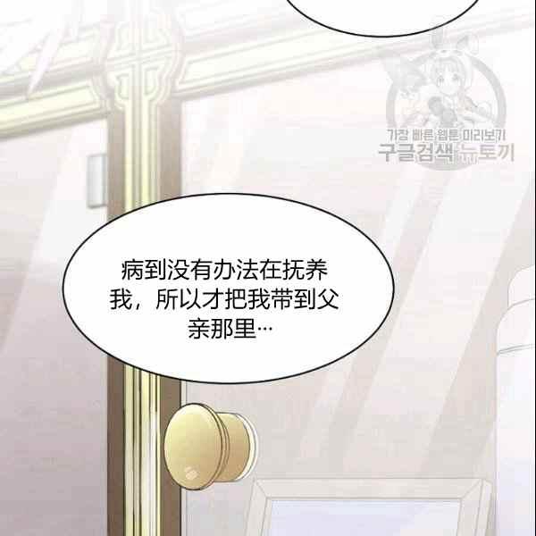 要和我谈恋爱试试嘛？韩漫全集-第30话无删减无遮挡章节图片 