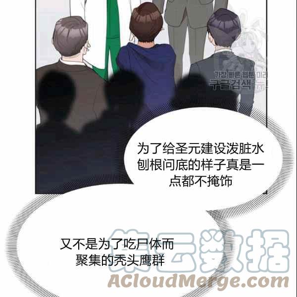 要和我谈恋爱试试嘛？韩漫全集-第30话无删减无遮挡章节图片 