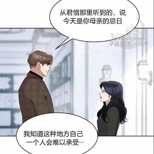 要和我谈恋爱试试嘛？韩漫全集-第30话无删减无遮挡章节图片 