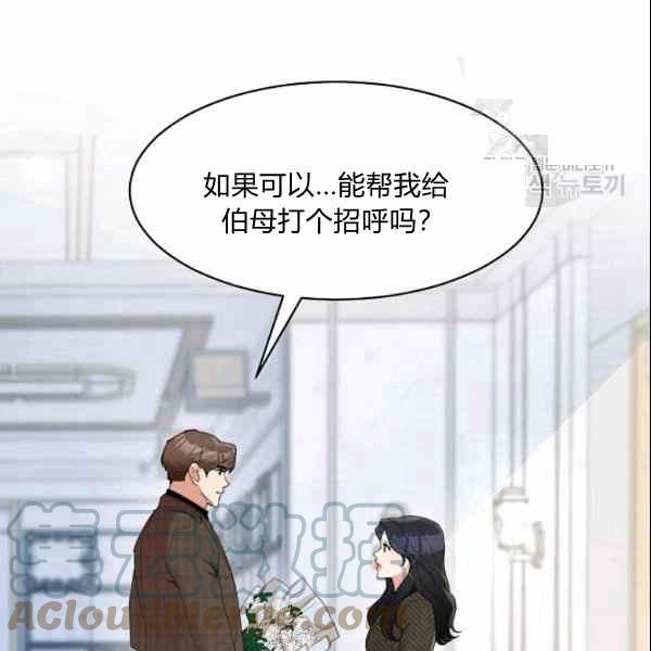 要和我谈恋爱试试嘛？韩漫全集-第30话无删减无遮挡章节图片 