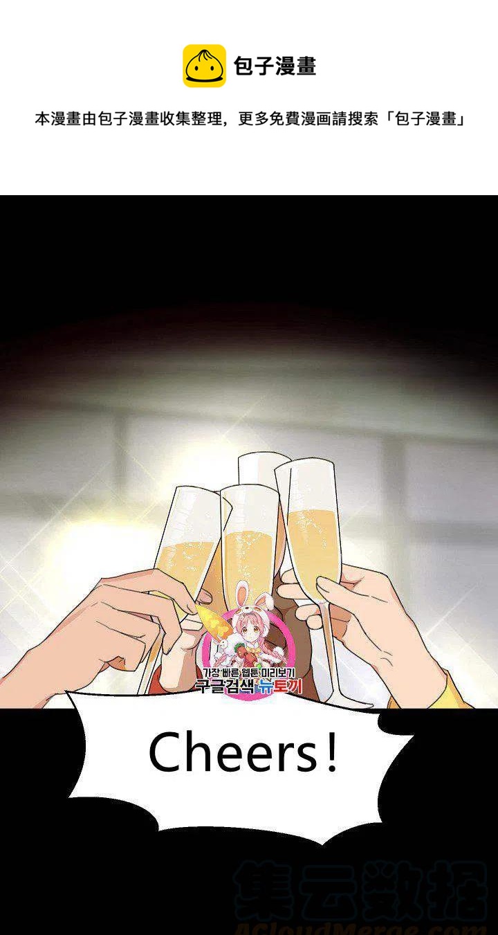 要和我谈恋爱试试嘛？韩漫全集-第4话无删减无遮挡章节图片 