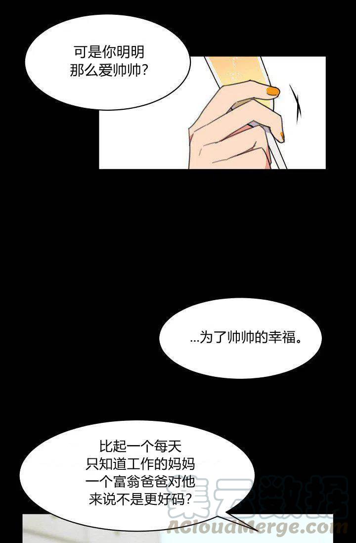 要和我谈恋爱试试嘛？韩漫全集-第4话无删减无遮挡章节图片 