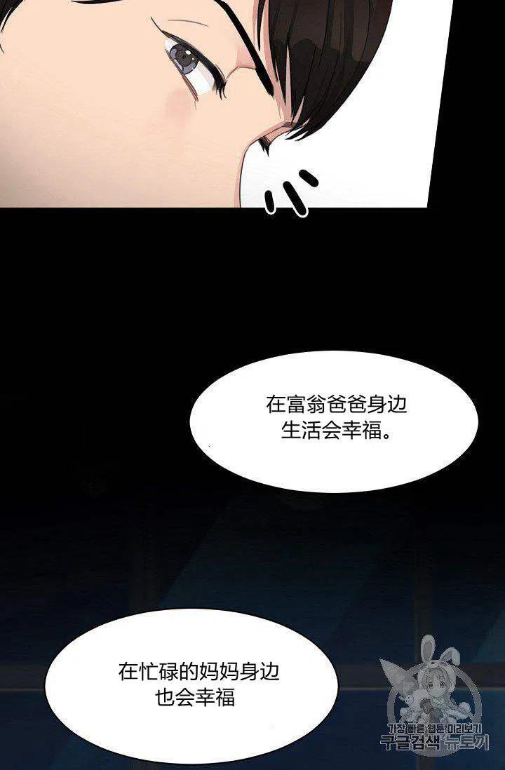 要和我谈恋爱试试嘛？韩漫全集-第4话无删减无遮挡章节图片 