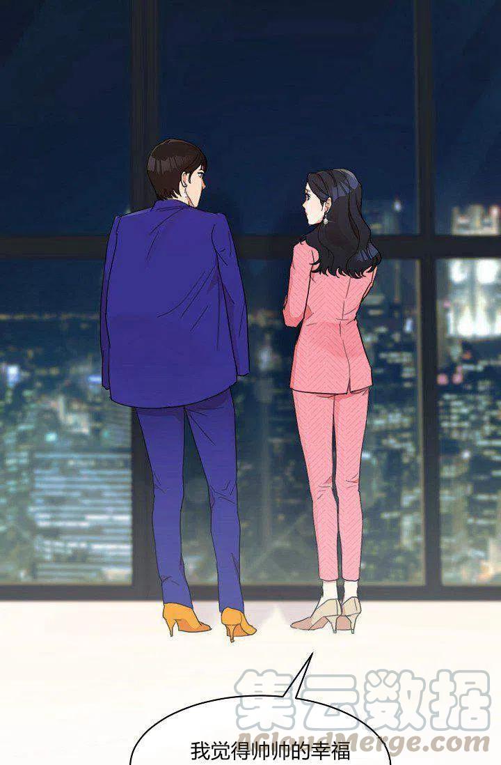 要和我谈恋爱试试嘛？韩漫全集-第4话无删减无遮挡章节图片 