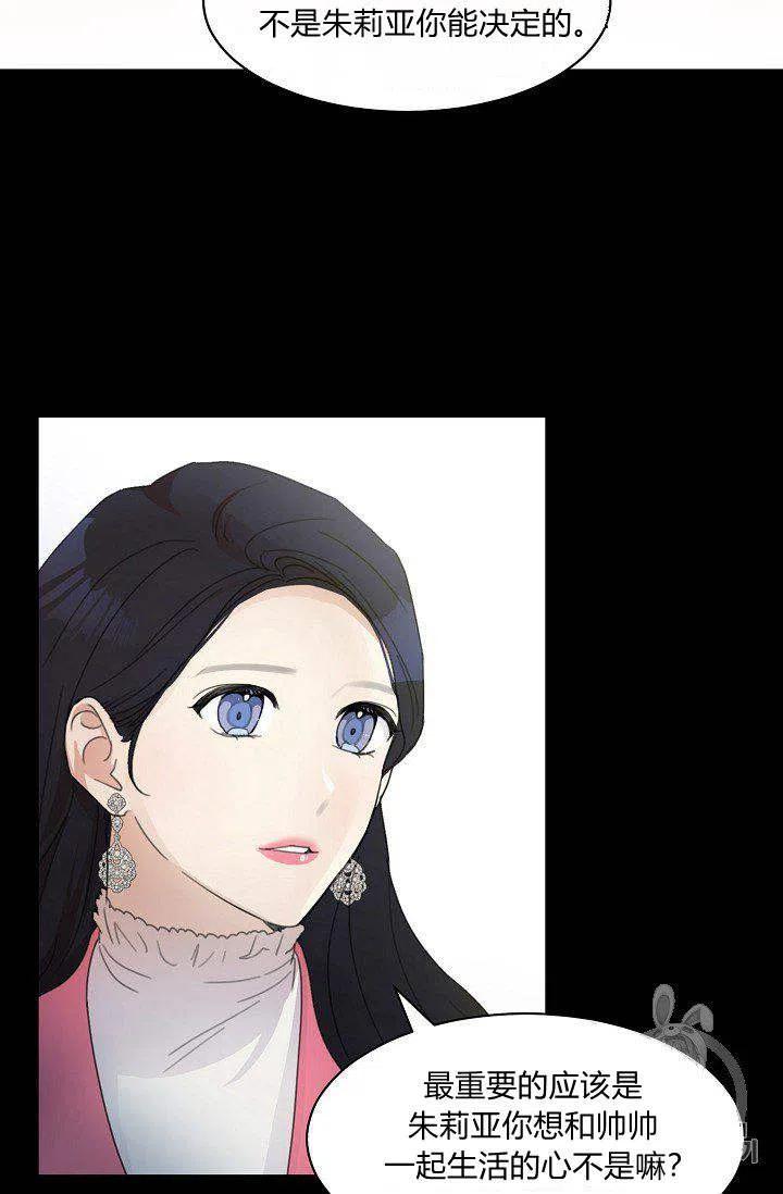 要和我谈恋爱试试嘛？韩漫全集-第4话无删减无遮挡章节图片 