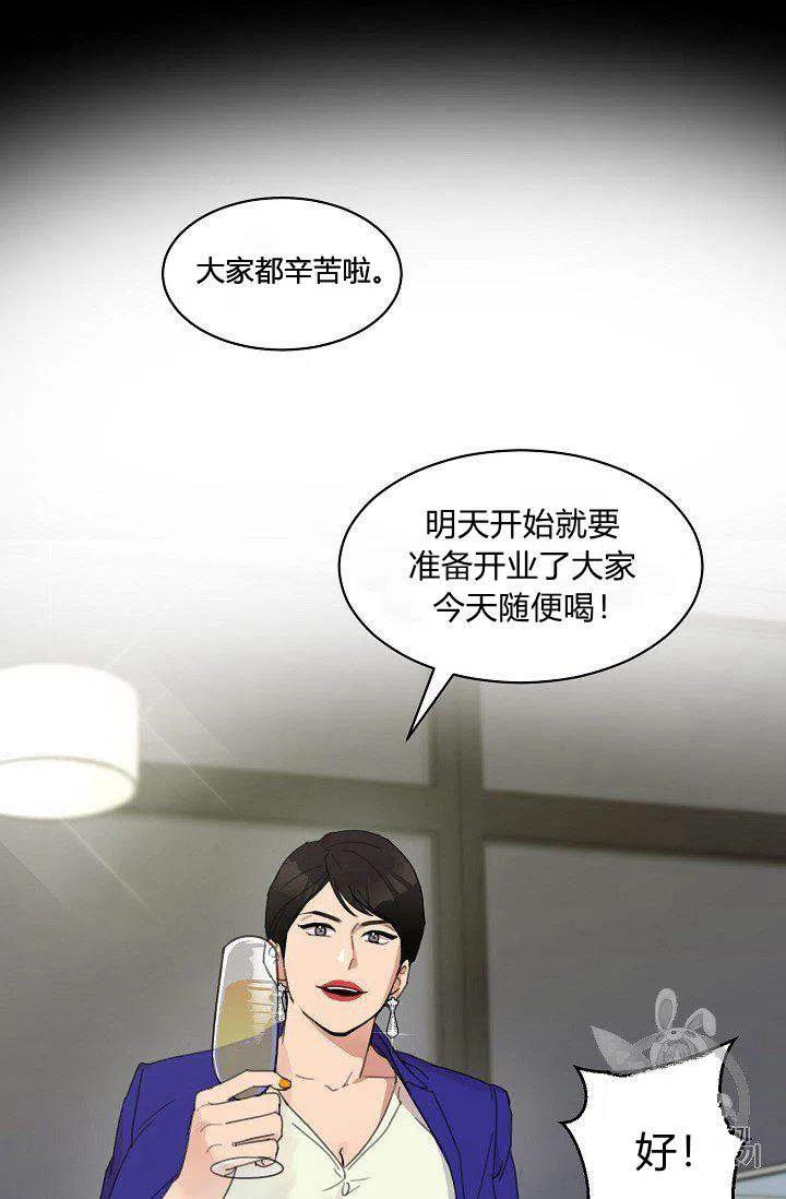 要和我谈恋爱试试嘛？韩漫全集-第4话无删减无遮挡章节图片 