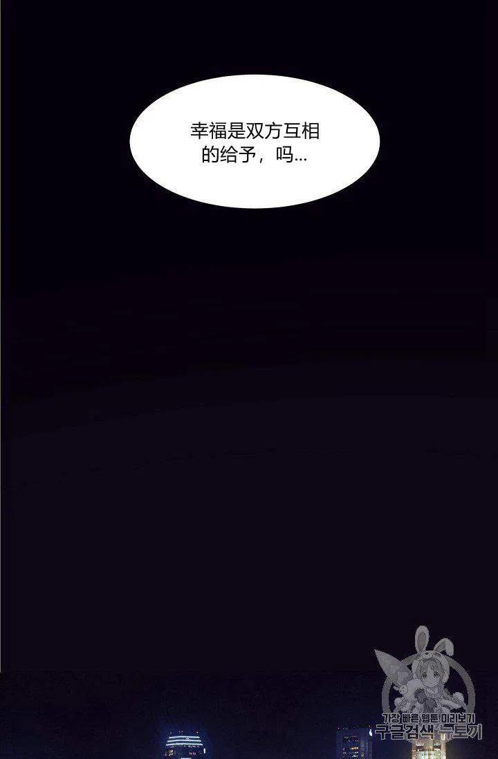 要和我谈恋爱试试嘛？韩漫全集-第4话无删减无遮挡章节图片 