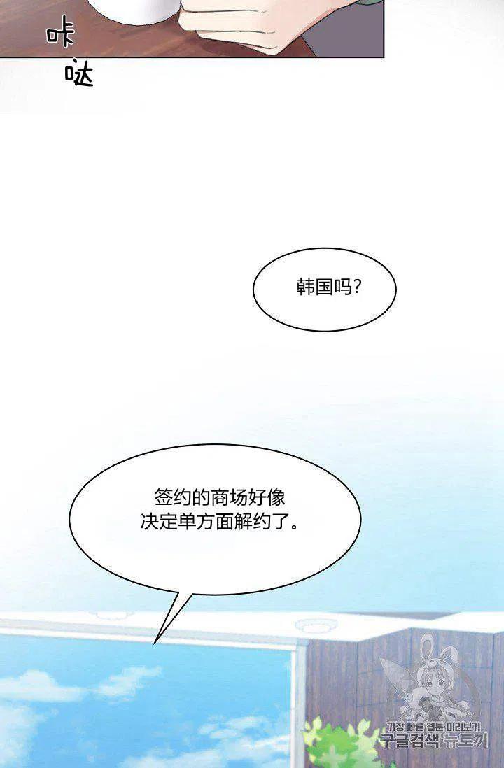 要和我谈恋爱试试嘛？韩漫全集-第4话无删减无遮挡章节图片 