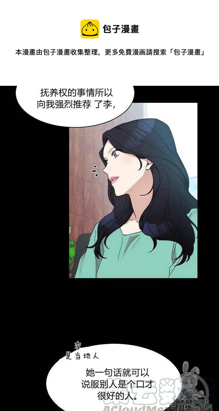要和我谈恋爱试试嘛？韩漫全集-第4话无删减无遮挡章节图片 