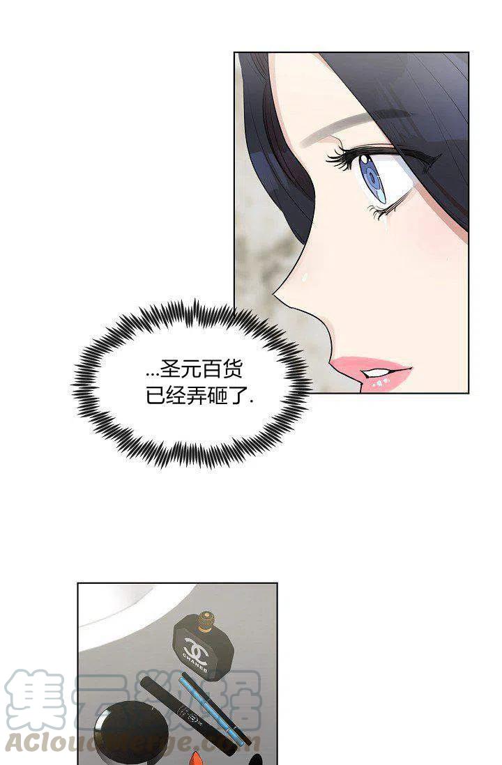 要和我谈恋爱试试嘛？韩漫全集-第4话无删减无遮挡章节图片 