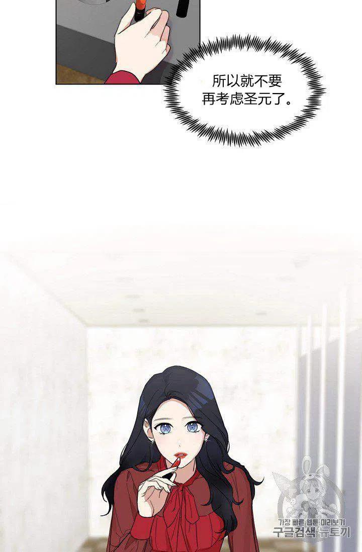 要和我谈恋爱试试嘛？韩漫全集-第4话无删减无遮挡章节图片 